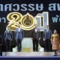 ภาพบรรยากาศการประชุมสัมมนาผู้อำนวยการสำนักงานเขตพื้นที่การศึกษา และรองผู้อำนวยการสำนักงานเขตพื้นที่การศึกษา ทั่วประเทศ ระหว่างวันที่ 18 - 20 กันยายน 2566 ณ สวนนงนุชพัทยา จังหวัดชลบุรี