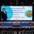 เอกสารประกอบการประชุมสัมมนาผู้อำนวยการ และรองผู้อำนวยการ สำนักงานเขตพื้นที่การศึกษา ทั่วประเทศ ระหว่างวันที่ 18 - 20 กันยายน 2566 ณ สวนนงนุชพัทยา จังหวัดชลบุรี