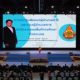 เอกสารประกอบการประชุมสัมมนาผู้อำนวยการ และรองผู้อำนวยการ สำนักงานเขตพื้นที่การศึกษา ทั่วประเทศ ระหว่างวันที่ 18 - 20 กันยายน 2566 ณ สวนนงนุชพัทยา จังหวัดชลบุรี