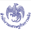 สำนักงานเศรษฐกิจการคลัง เปิดรับสมัครคัดเลือกจ้างชั่วคราวรายเดือน  ตำแหน่งนิติกร (ปริญญตรี) 7 อัตรา ตั้งแต่วันที่ 6 พฤษภาคม - 8 มิถุนายน 2569